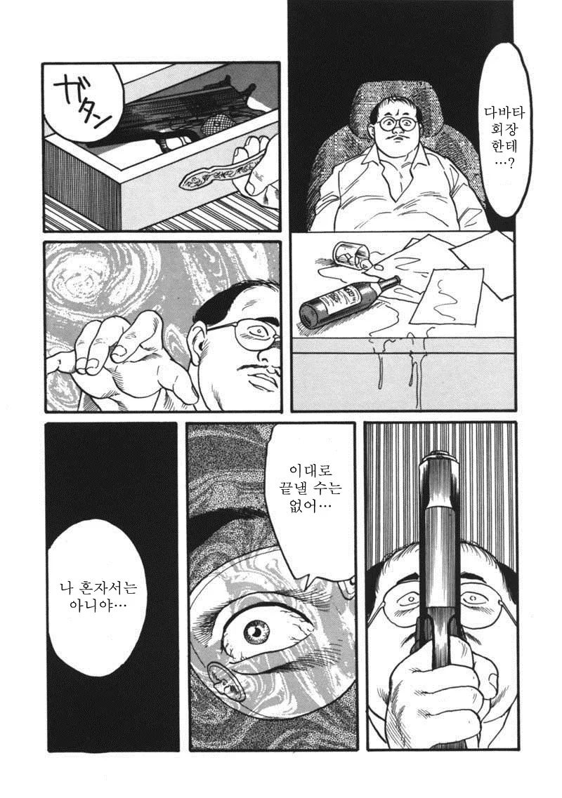 (스압) 겐고로 만화 - 이미지 17
