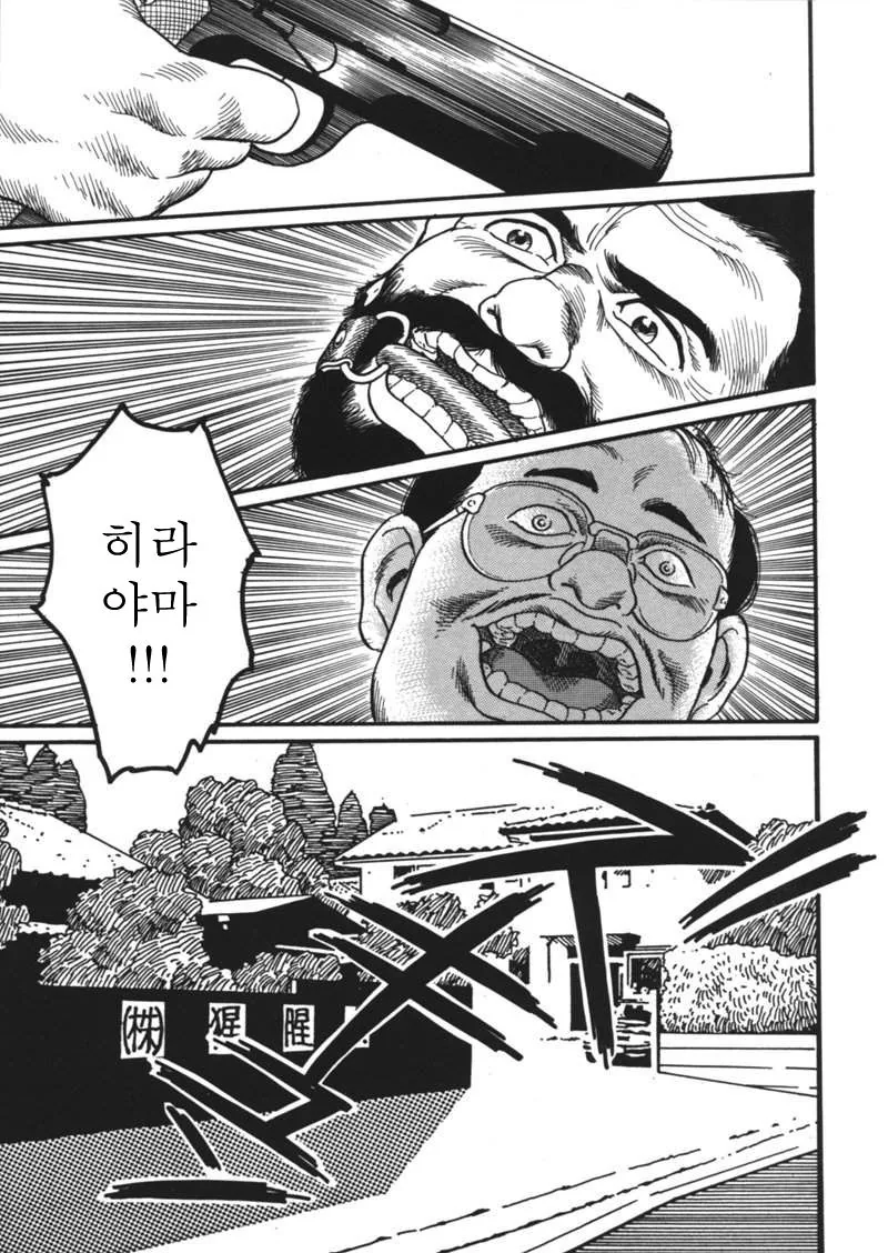 (스압) 겐고로 만화 - 이미지 19