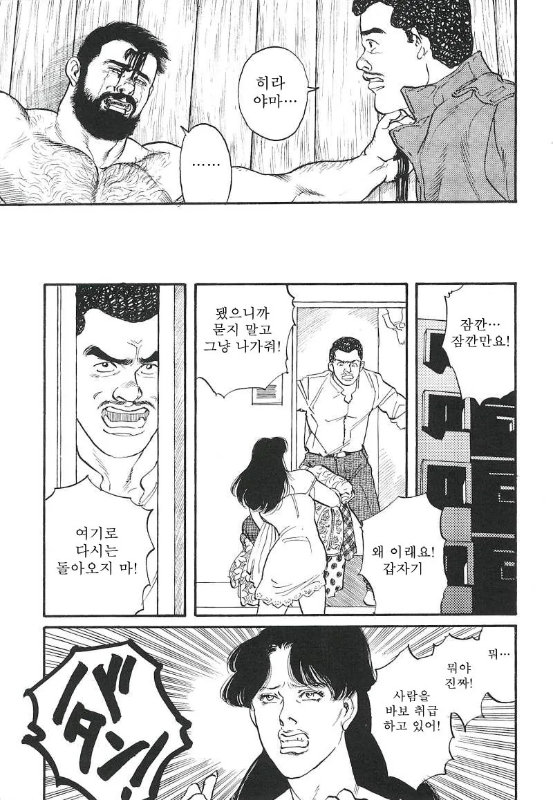 (스압) 겐고로 만화 - 이미지 22