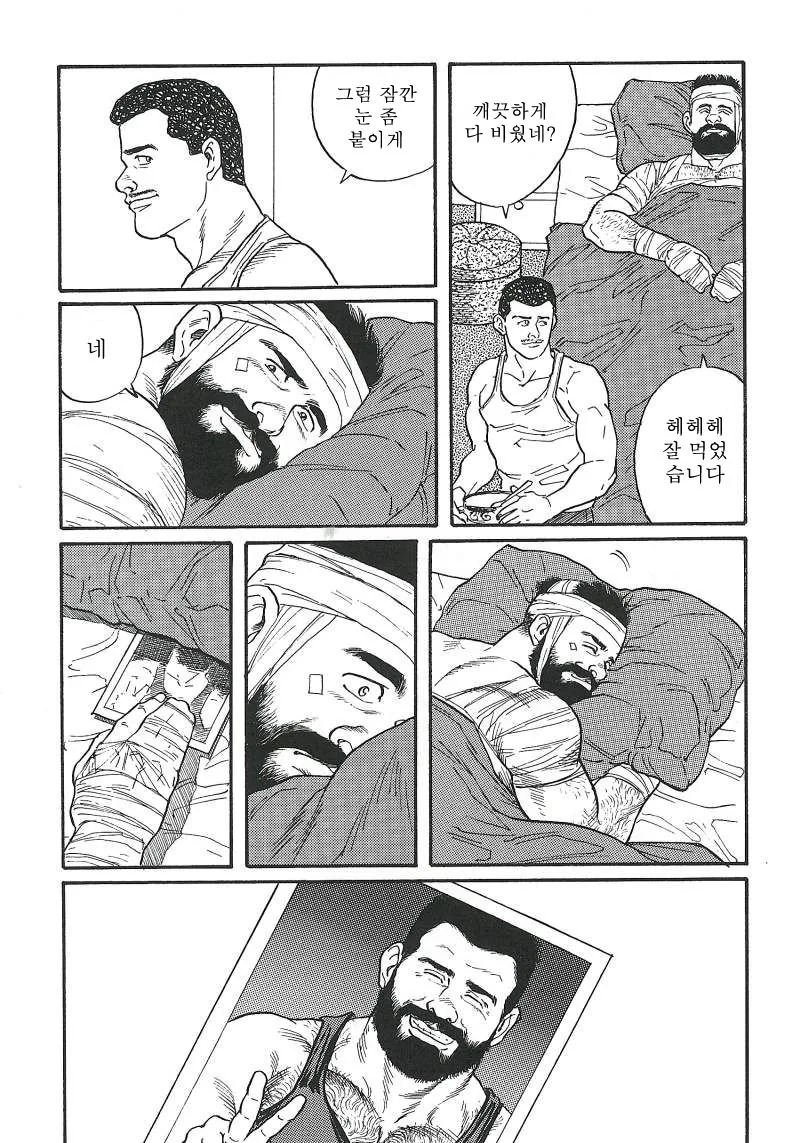 (스압) 겐고로 만화 - 이미지 25