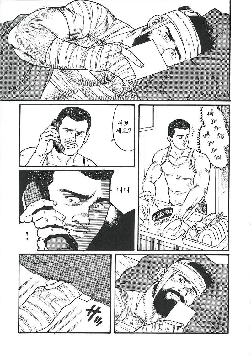 (스압) 겐고로 만화 - 이미지 26