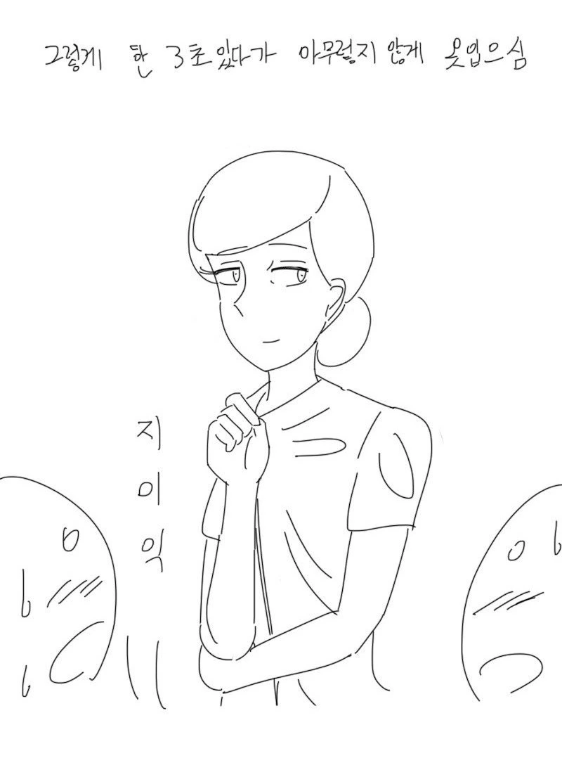 ㄱㅅ을 보여주는 참선생님.Manhwa - 이미지 7