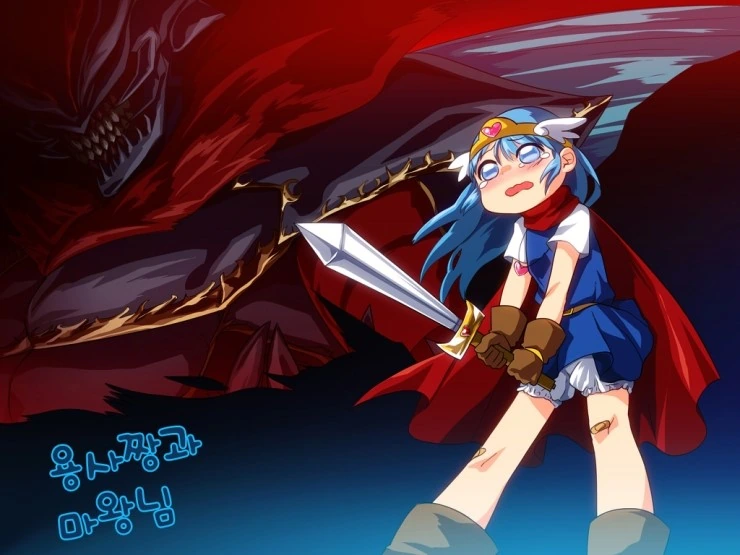 용사가 짱 귀여운 만화 - 이미지 12