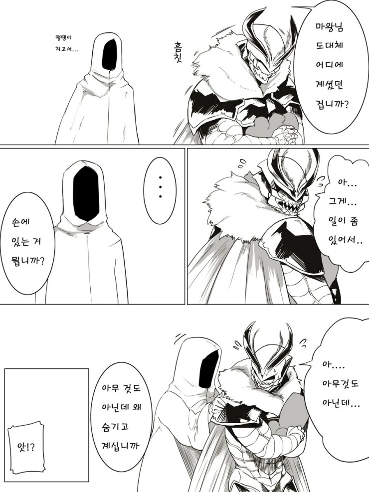 용사가 짱 귀여운 만화 - 이미지 17
