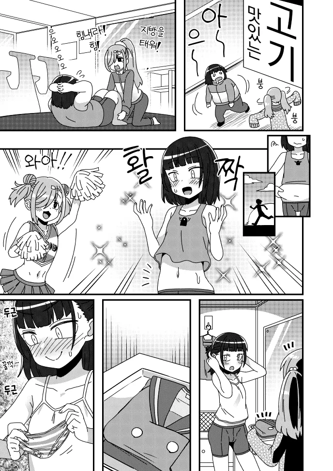 여장, 번역) 최면 어플의 올바른 사용법.manga - 이미지 2