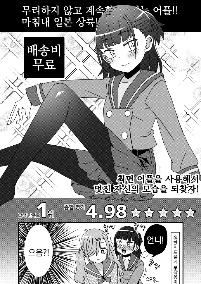 여장, 번역) 최면 어플의 올바른 사용법.manga - 이미지 3