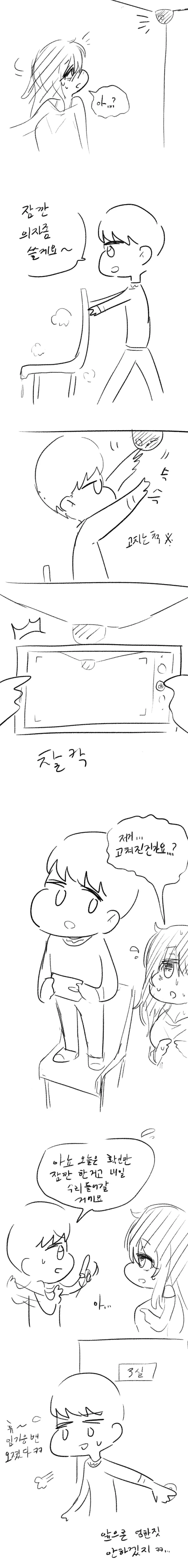 후)공포의 독서실 ㅇㄷ녀.만화 - 이미지 4