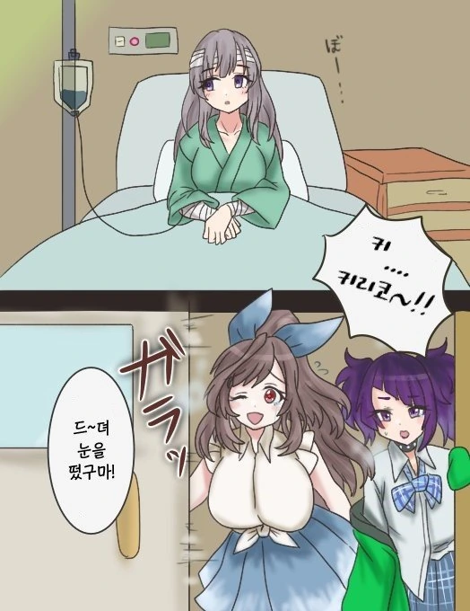 [@] 기억을 잃은 키리코.manhwa
