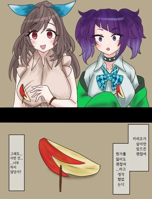 [@] 기억을 잃은 키리코.manhwa - 이미지 3