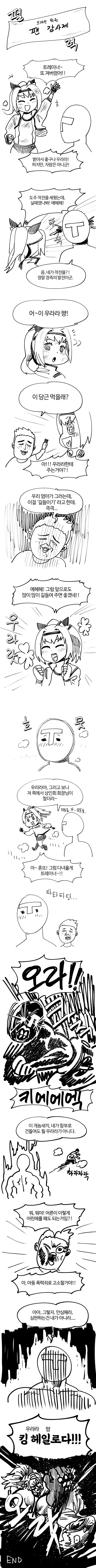 하루 우라라 팬 감사제 만화