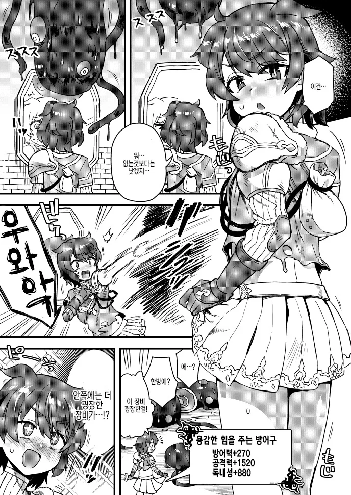 판타지 술집에서 직원을 늘리는 방법.manga - 이미지 5