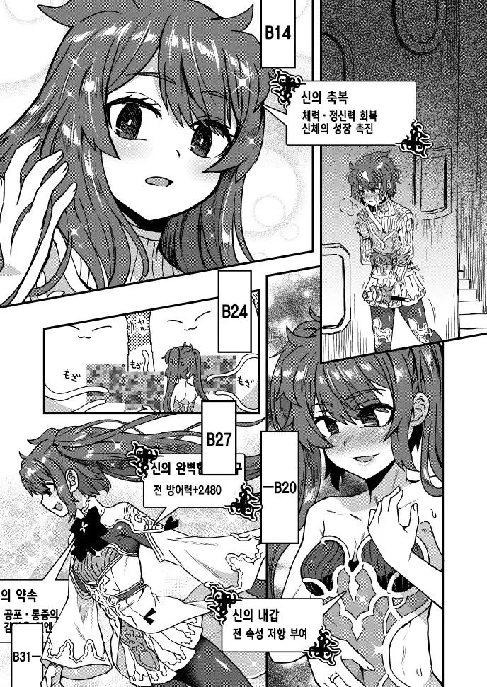 판타지 술집에서 직원을 늘리는 방법.manga - 이미지 7