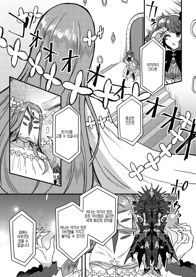 판타지 술집에서 직원을 늘리는 방법.manga - 이미지 9