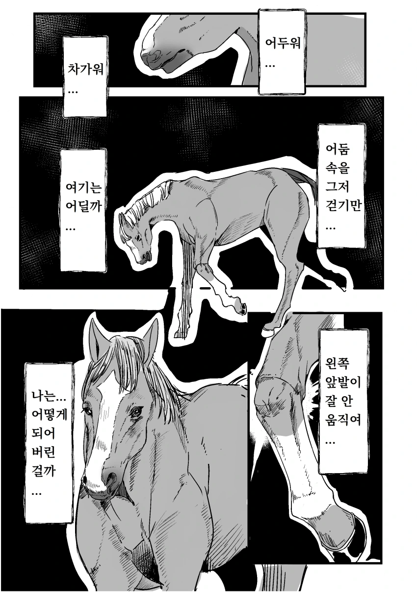 [말딸] 혼의 저 편으로.manhwa