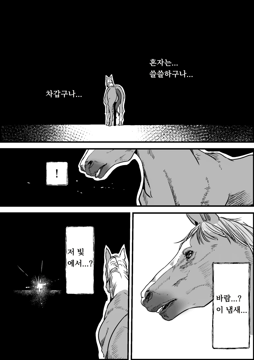 [말딸] 혼의 저 편으로.manhwa - 이미지 3