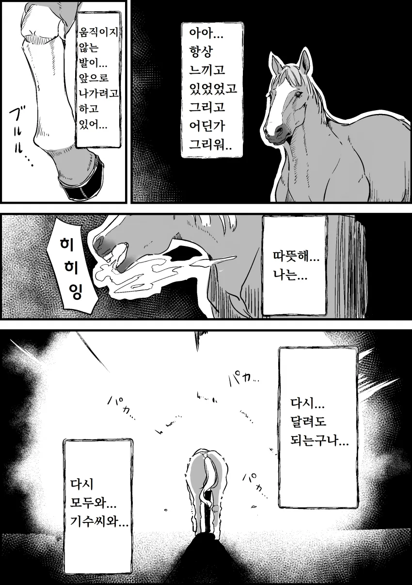 [말딸] 혼의 저 편으로.manhwa - 이미지 4