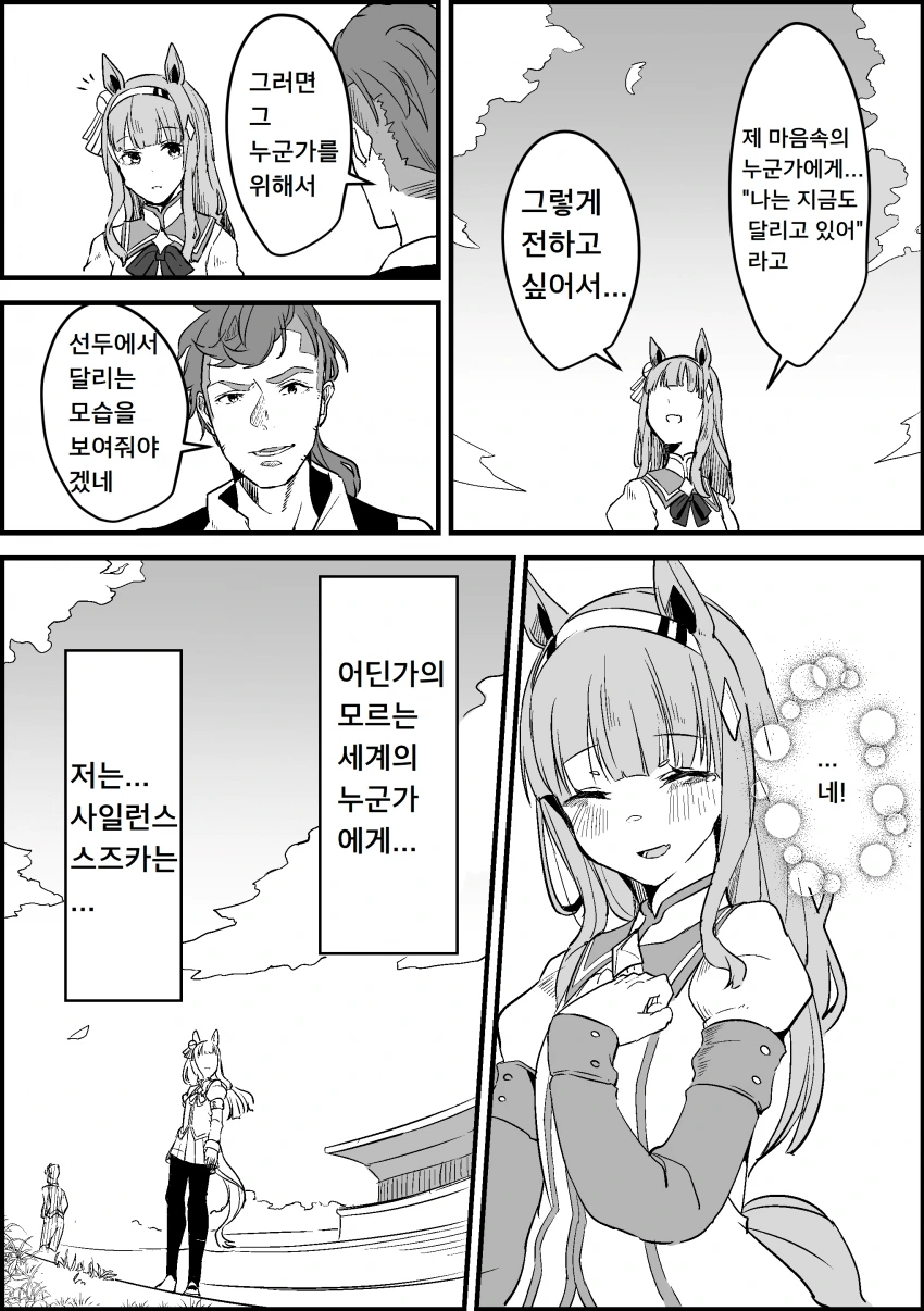[말딸] 혼의 저 편으로.manhwa - 이미지 6