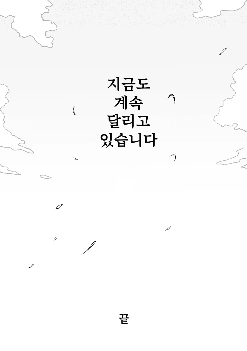 [말딸] 혼의 저 편으로.manhwa - 이미지 7