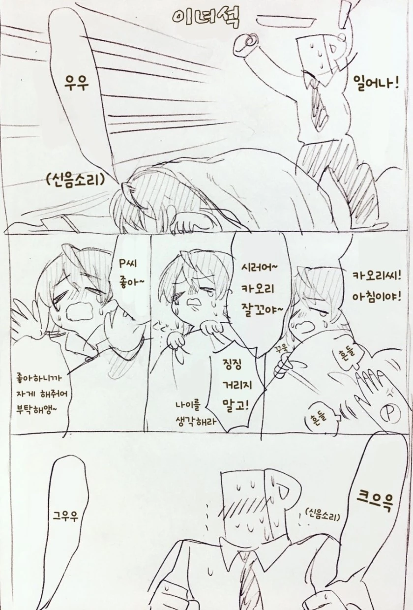 @) 잠꾸러기 카오리씨.manga