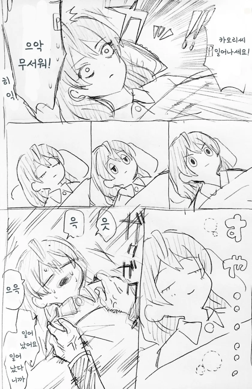 @) 잠꾸러기 카오리씨.manga - 이미지 2