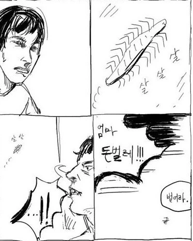 백수가 취직하는 만화
