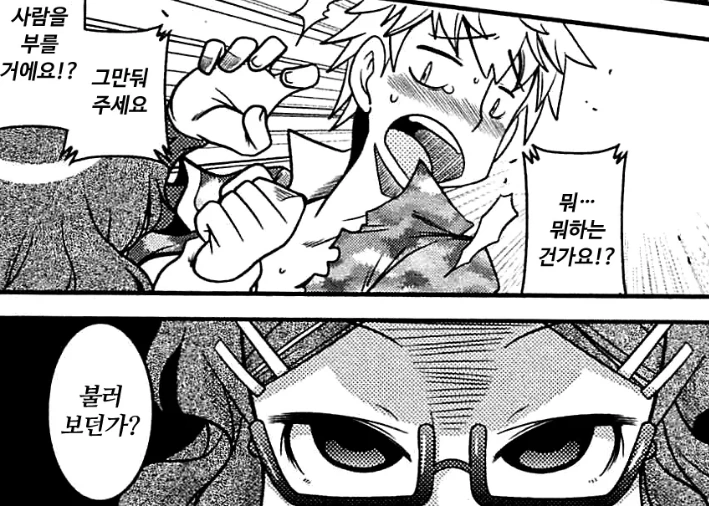 골목길에서 치한에게 덮쳐지는.manga - 이미지 3