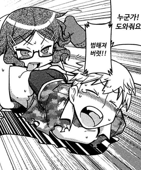 골목길에서 치한에게 덮쳐지는.manga - 이미지 5