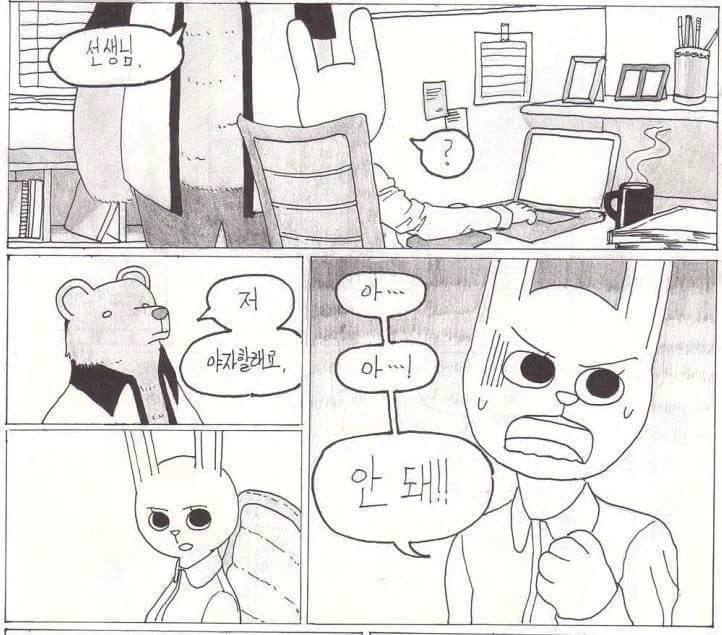 초식 고등학교.manwha