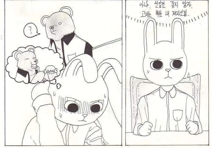 초식 고등학교.manwha - 이미지 6