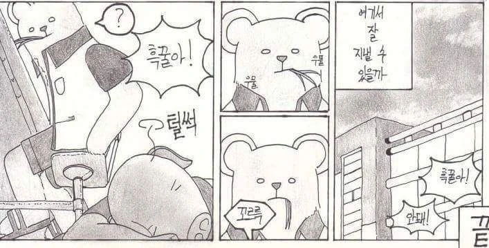 초식 고등학교.manwha - 이미지 16