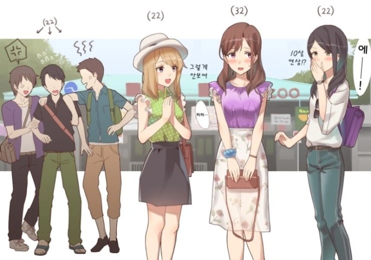 연상의 여친.Manga - 이미지 3