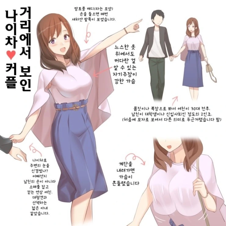연상의 여친.Manga - 이미지 6