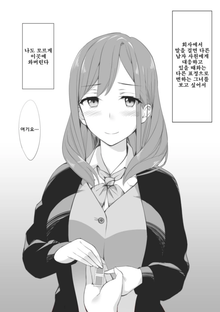 연상의 여친.Manga - 이미지 10
