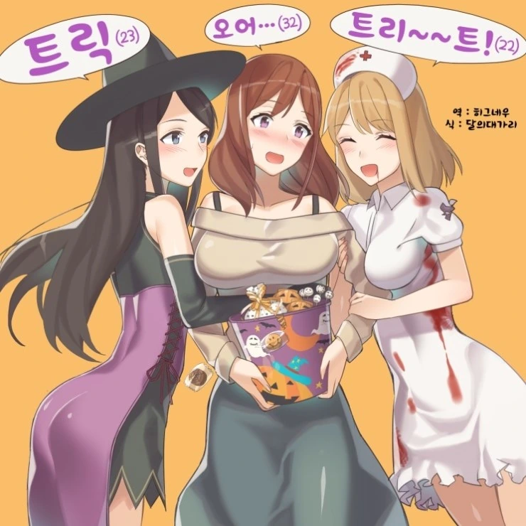 연상의 여친.Manga - 이미지 11