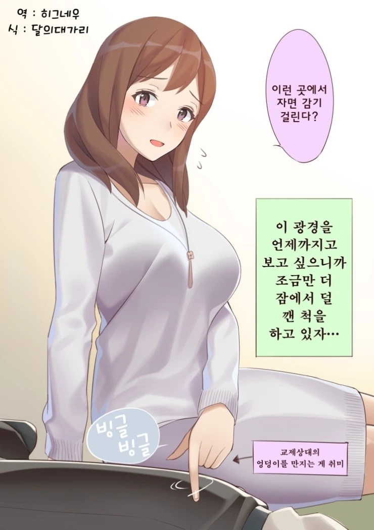 연상의 여친.Manga - 이미지 19