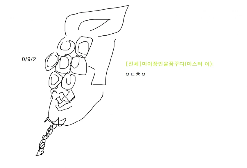 약혐) 롤 나미 서폿하는 만화.manga - 이미지 2