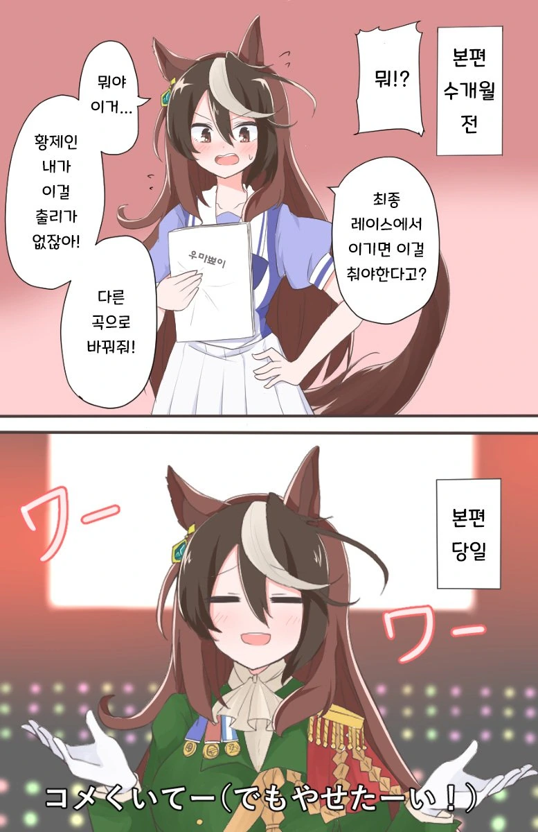 [말딸] 황제뾰이.manhwa