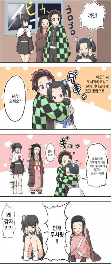 귀멸)번개가 무서운 manga