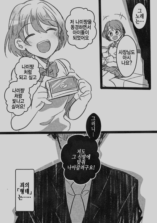@) 업보가 되돌아 오는.manhwa - 이미지 2