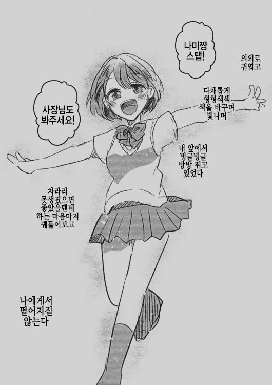 @) 업보가 되돌아 오는.manhwa - 이미지 3