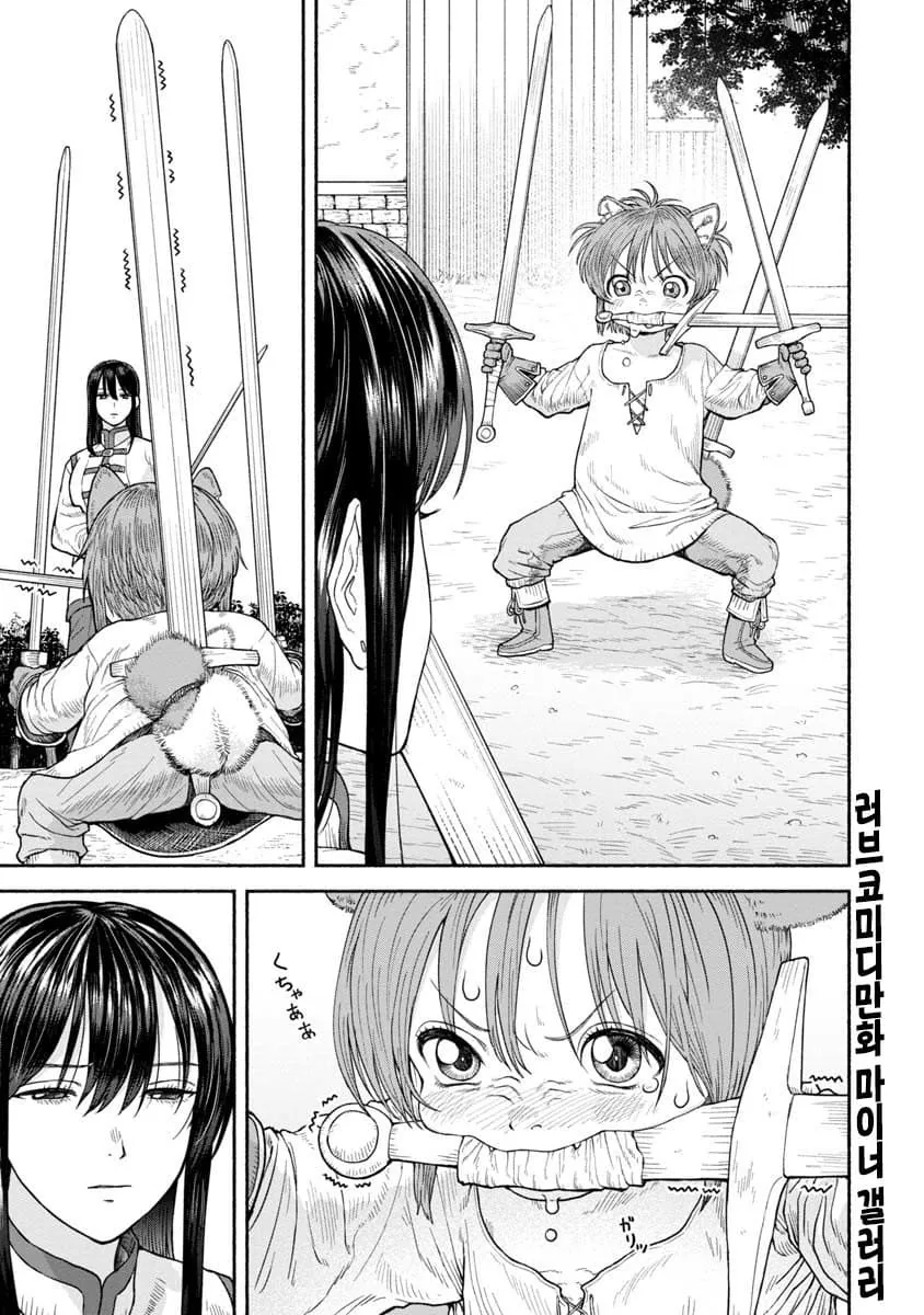 강한 여기사와 수인 제자,manwha - 이미지 7