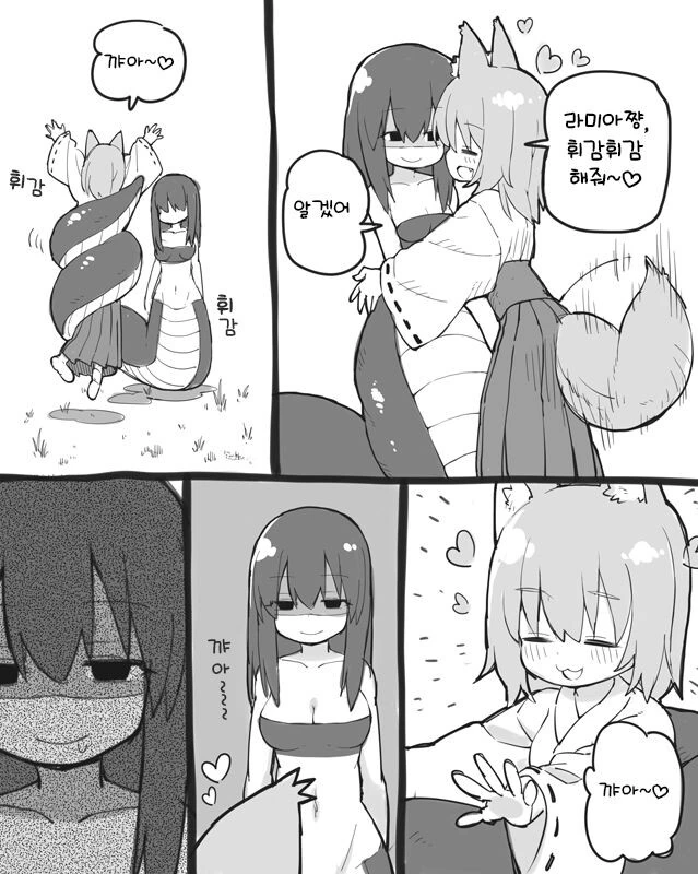 여우요괴가 휘감기는걸 좋아하는 Manga