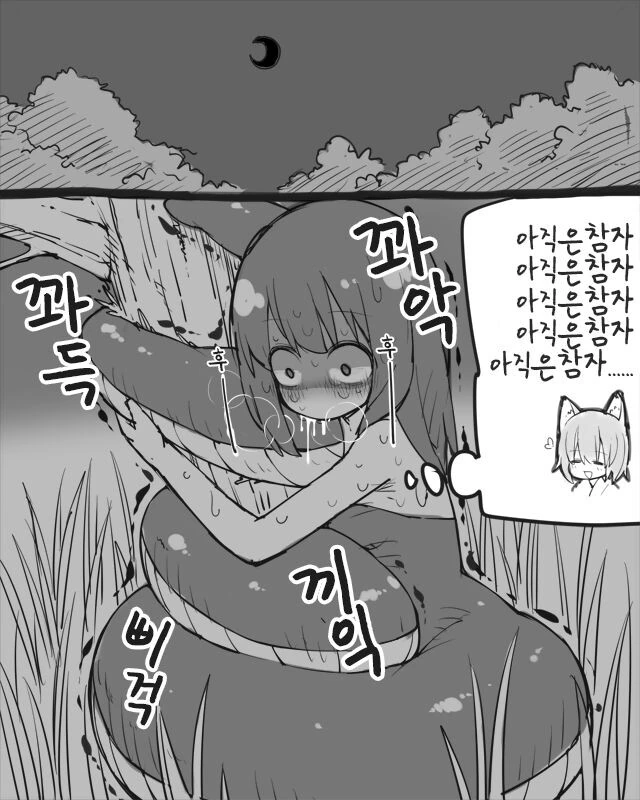 여우요괴가 휘감기는걸 좋아하는 Manga - 이미지 2