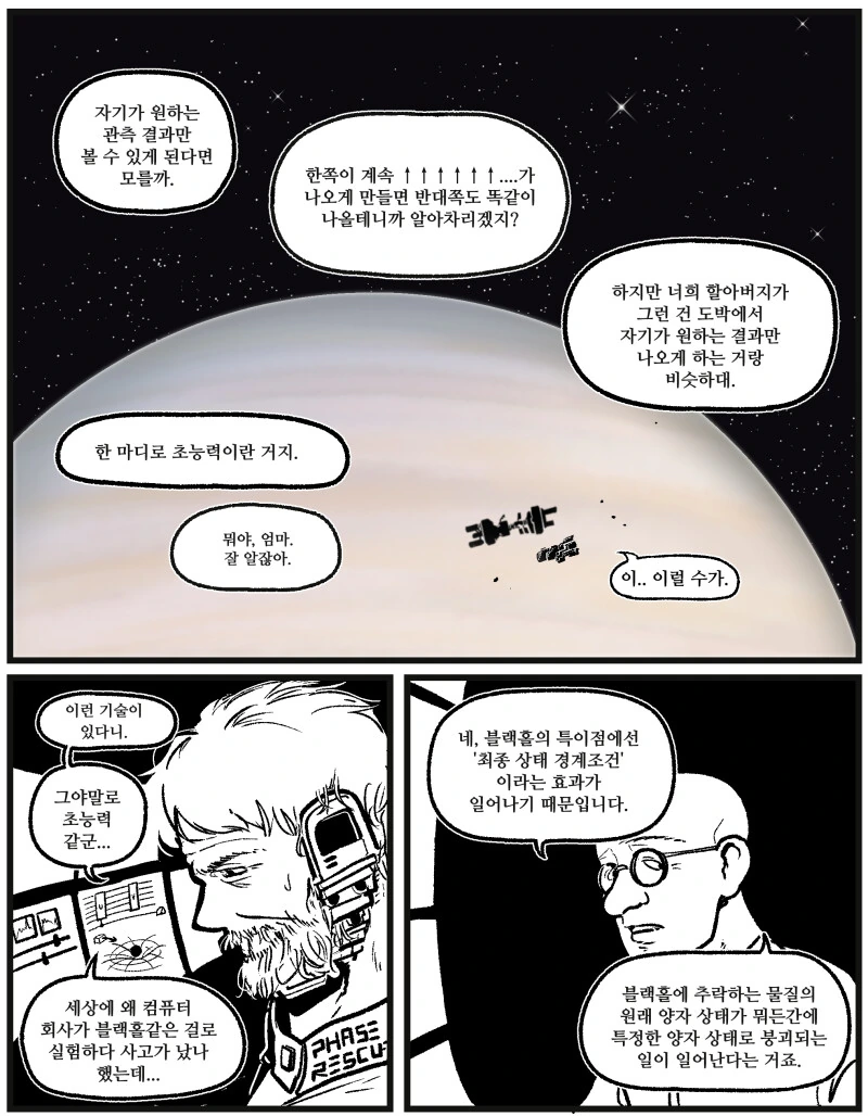 할아버지의 시계.manwha - 이미지 12