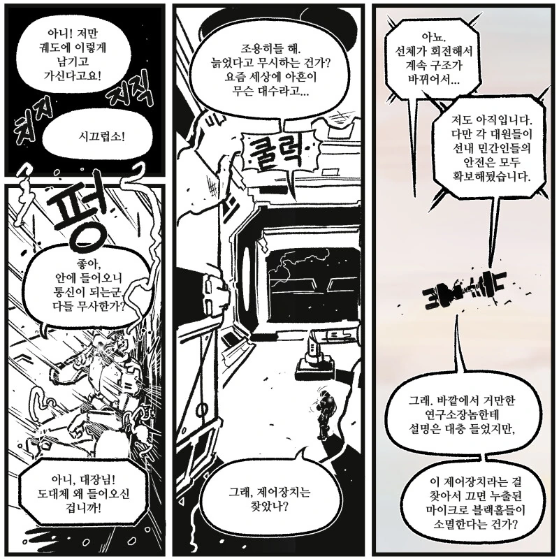 할아버지의 시계.manwha - 이미지 14