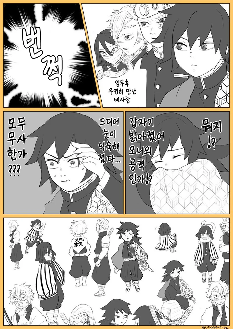 귀멸) 4등분의 주.manga