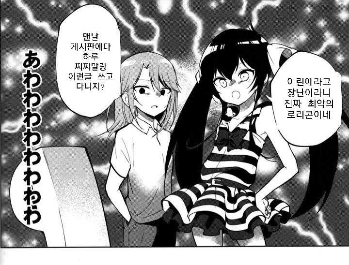 @)어린이날 전날에 매도당하는 p.manhwa - 이미지 3