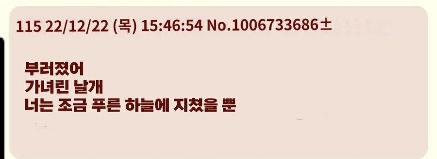 봇치)블리치 패러디 팬아트 반응 - 이미지 7