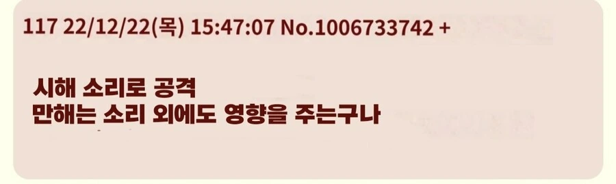 봇치)블리치 패러디 팬아트 반응 - 이미지 8