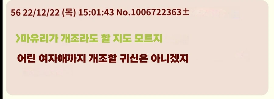 봇치)블리치 패러디 팬아트 반응 - 이미지 9